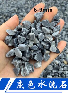 供应灰色水洗石深灰色砾石透水地坪胶粘石建筑碎石园林铺路灰石子