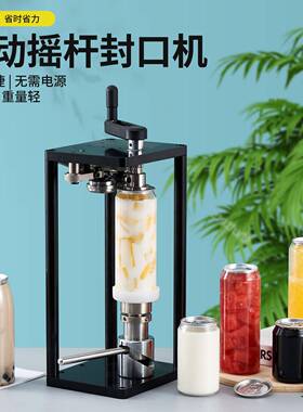 卓晋手动一次性易拉手自动封口机奶茶商用压盖机一秒封盖户外