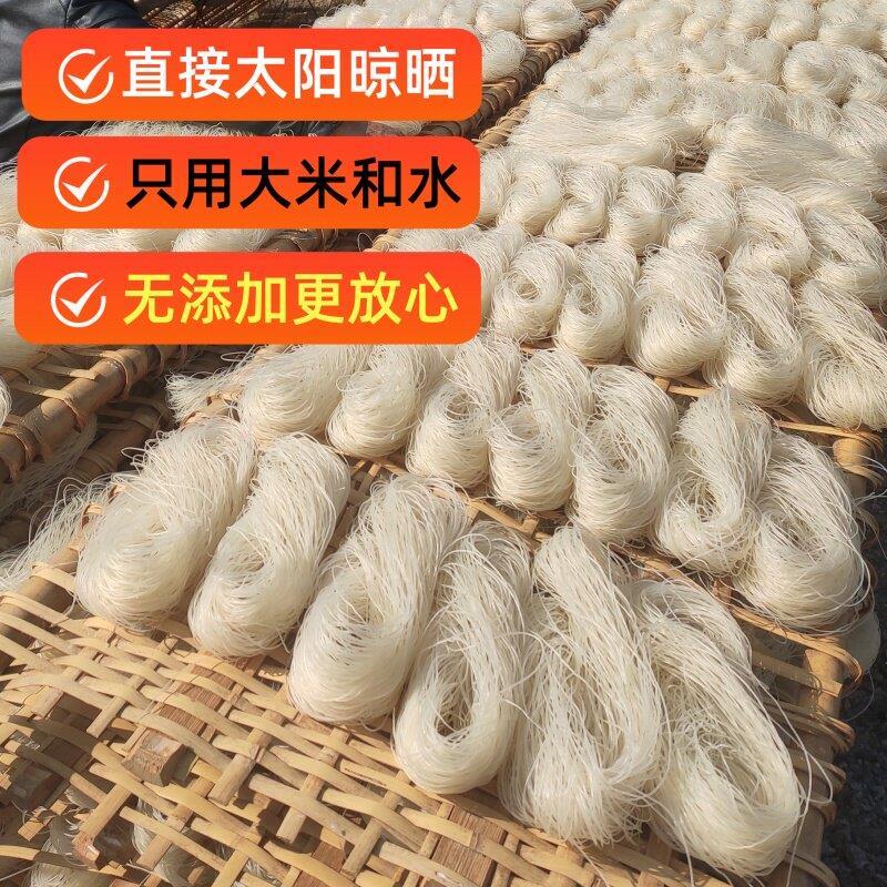 农家米线江西米粉正宗赣州农家手工特产纯大米排粉石城米粉5斤拌