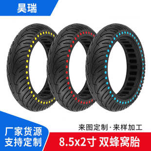 8.5寸M365Pro 实心防滑外胎 Pro2电动滑板车彩多色内蜂窝轮胎