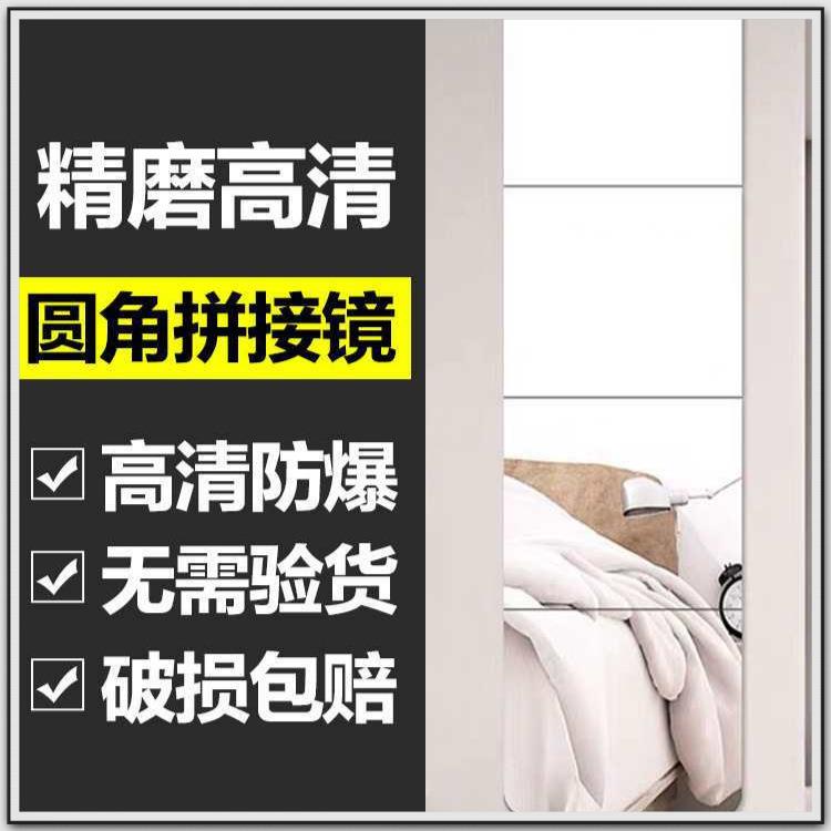 镜子贴墙自粘拼接穿衣镜学生宿舍家用墙面壁挂试衣换衣试衣冬