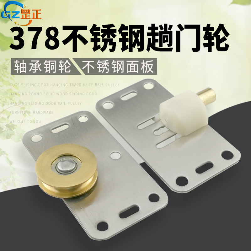378不锈钢铜质趟门轮橱柜可调节滑轮衣柜顺滑带轴承滑轮推拉门轮