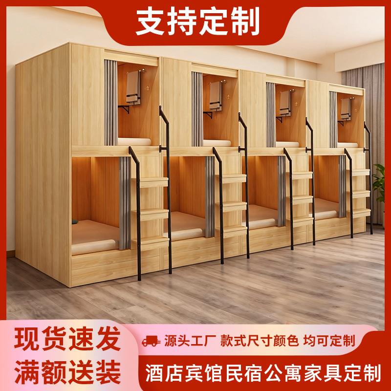 上下床双层床竖舱训练营睡眠仓青旅民宿洗浴中心休息太空舱上下铺
