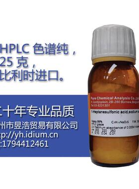 四癸基溴化铵比利时PCA色谱纯HPLC25G