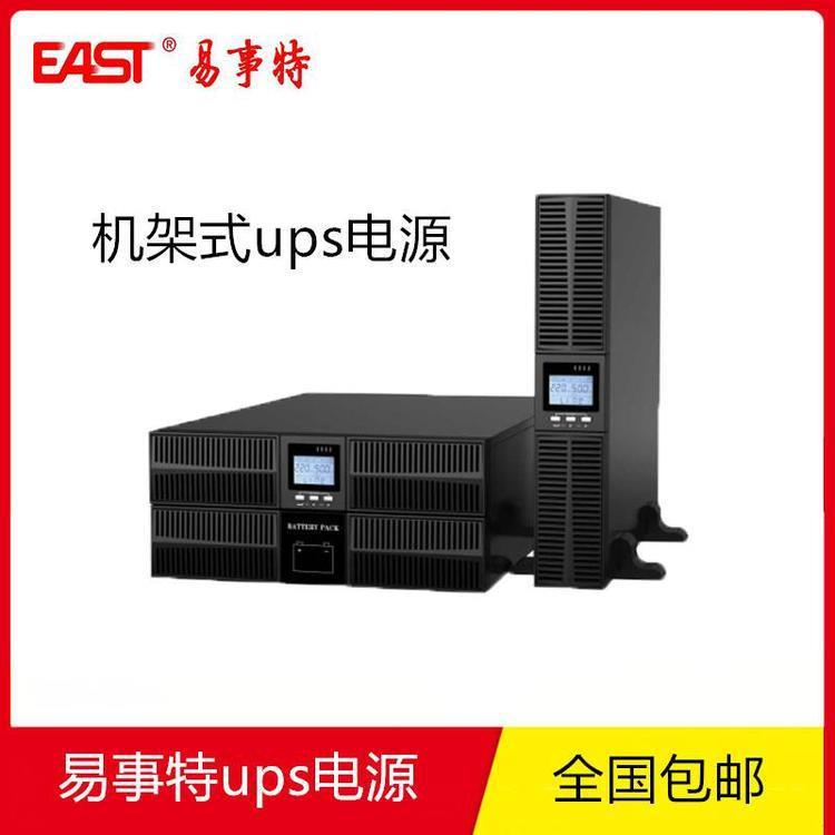 易事特ups不间断电源 EA903SRT 机架在线式 3KVA2700W 应急稳压续