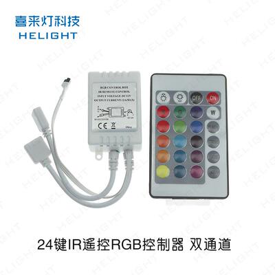 喜来灯3528RGB灯带灯条低压12V防水10米软灯带24键44键遥控控制器