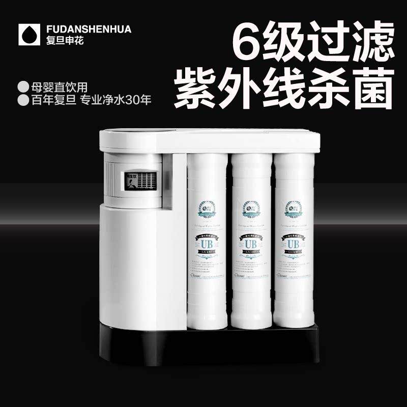 覆旦申花水管家净水器家用直饮厨下式厨房自来水过滤器杀菌无废水