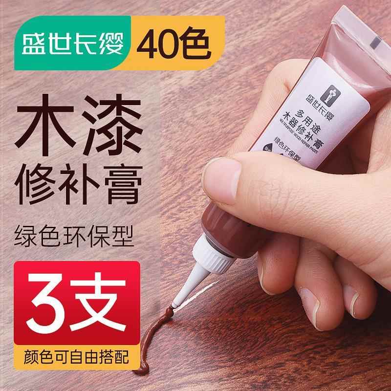 木质木器修补漆膏家具修补液维修木门地板实木划痕修复油漆补漆笔