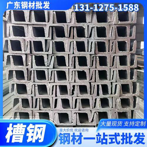 槽钢镀锌槽钢Q235B轻型槽铁建筑工程U型槽铁建筑幕墙热扎黑料槽钢