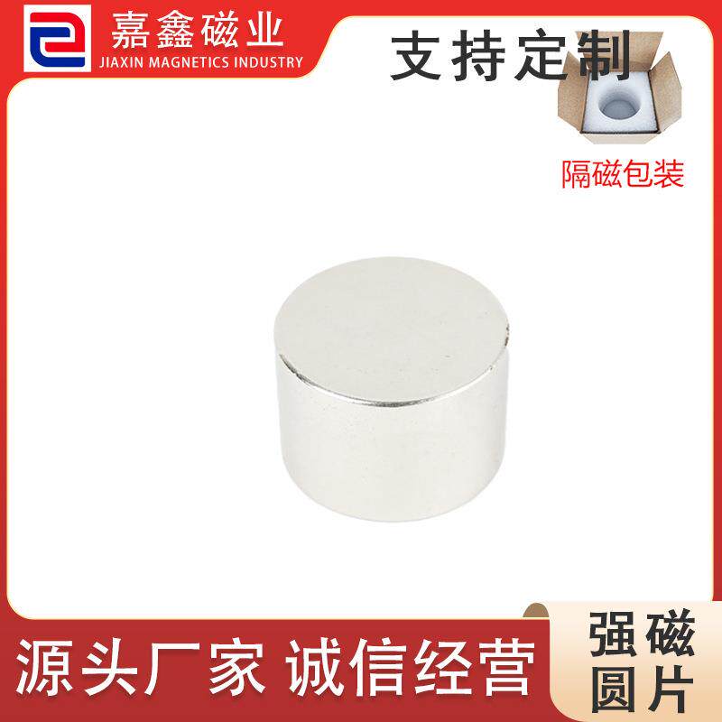 30*20银元鉴定器 古币鉴定强力磁铁 强磁吸铁石 真假银元鉴定磁