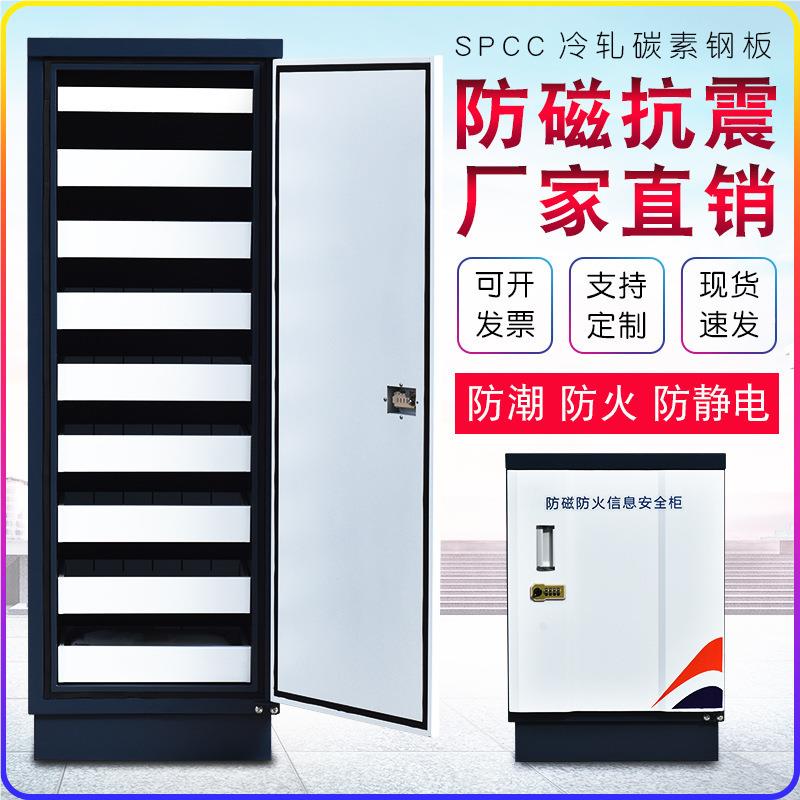 档案柜防磁柜信息安全柜火光盘硬盘磁CD盘防潮防文防磁柜件音像资