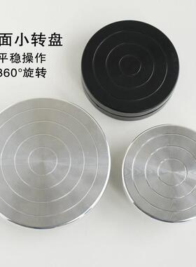香薰蜡烛铝合金转台360度旋转双面静音防滑小转盘裱花蛋糕diy工具