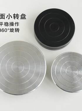香薰蜡烛铝合金转台360度旋转双面静音防滑小转盘裱花蛋糕diy工具
