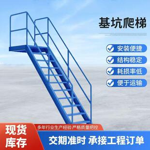 基坑爬梯工地桥梁涵洞施工标准化梯子安全通道带双侧扶手梯子