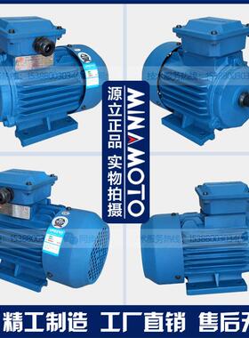 源立水泵管道循环泵电机Y2-100L-2 二极四极马达工业380V三相异步