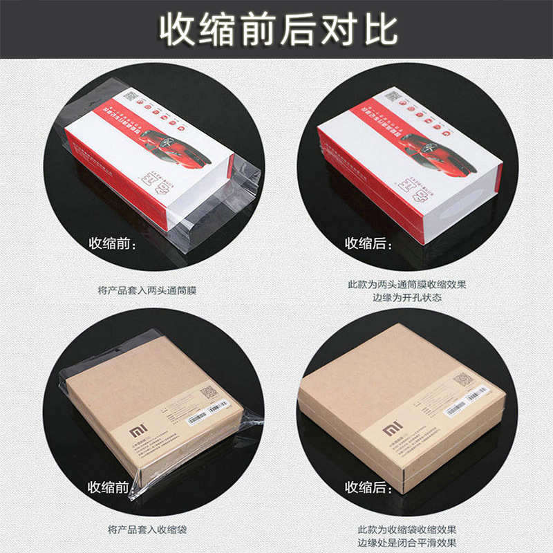 热收缩膜PLA热缩膜收缩膜平口袋热缩袋可降解全降解热封膜工厂