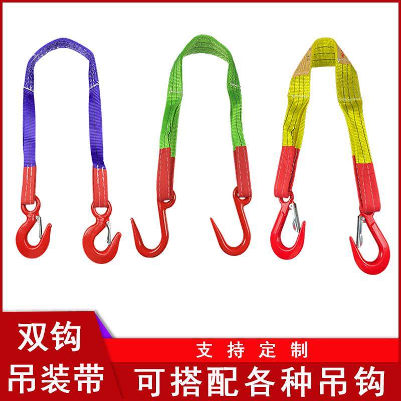 双钩扁平吊装带吊带带钩堆高机起重吊钩绳吊车吊带挂钩吊装绳两头,五金/工具,其他起重工具,淘宝优惠券,粉丝福利购,淘宝优惠卷