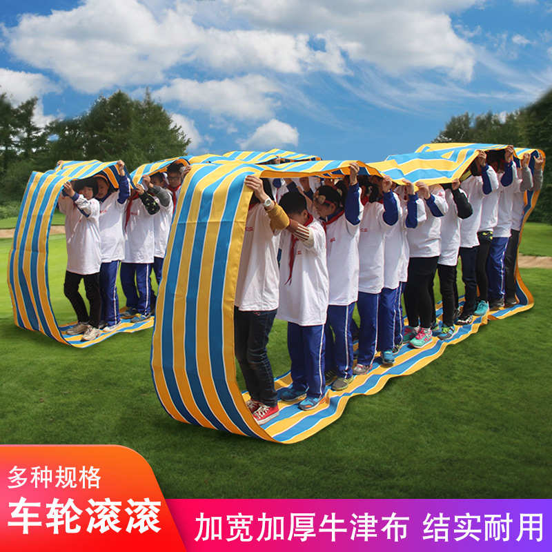 车轮滚滚无敌风火轮游戏道具牛津布长履带户外学校运动会活动器材