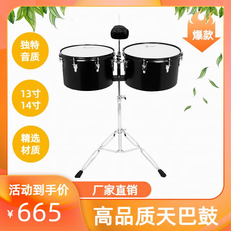 SLADE天巴鼓天巴雷鼓拉丁鼓专业演奏练习天贝鼓乐器蒂姆巴