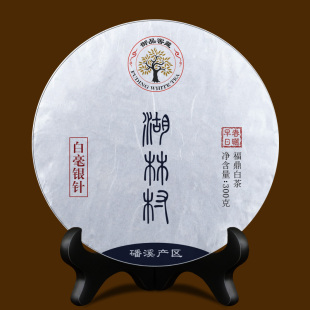 【5片/1500g】2020年原料磻溪产区湖林村白毫银针2022年上市茶饼