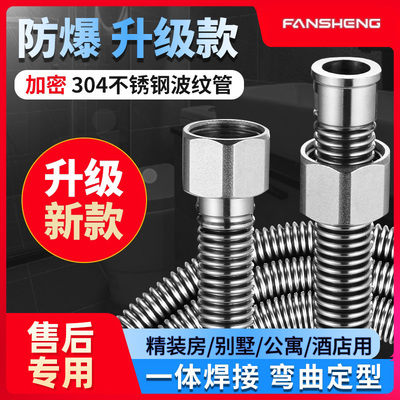 加密304不锈钢金属波纹管热水器冷热进出水连接家用高压4分进水管