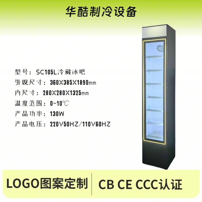 工厂饮料展示冰箱-10℃双层玻璃门风直冷不结霜冷藏冰吧