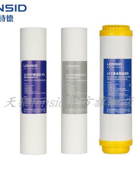 Lonsid朗诗德 滤芯套装（适用L2/L3/75炫彩自吸）净水器配件