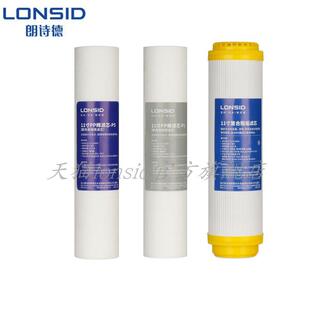 Lonsid朗诗德 滤芯套装(适用L2/L3/75炫彩自吸)净水器配件
