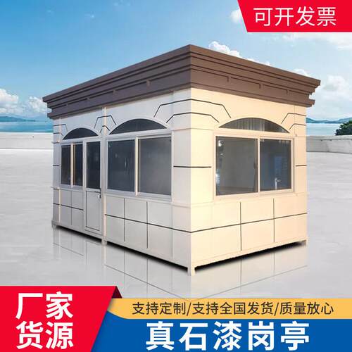 彩钢板LS003户外钢结构保安物业小区岗亭门卫收费站亭简易站岗亭