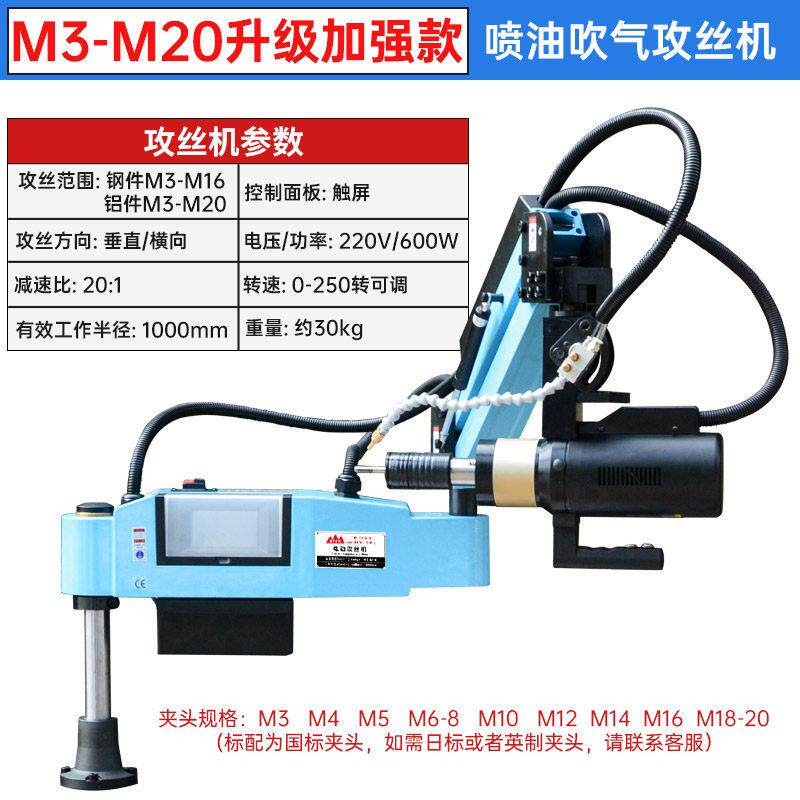 镁机械M山2-M16伺服电动攻丝机向摇MEISHANJ臂盲智能自万动数控攻