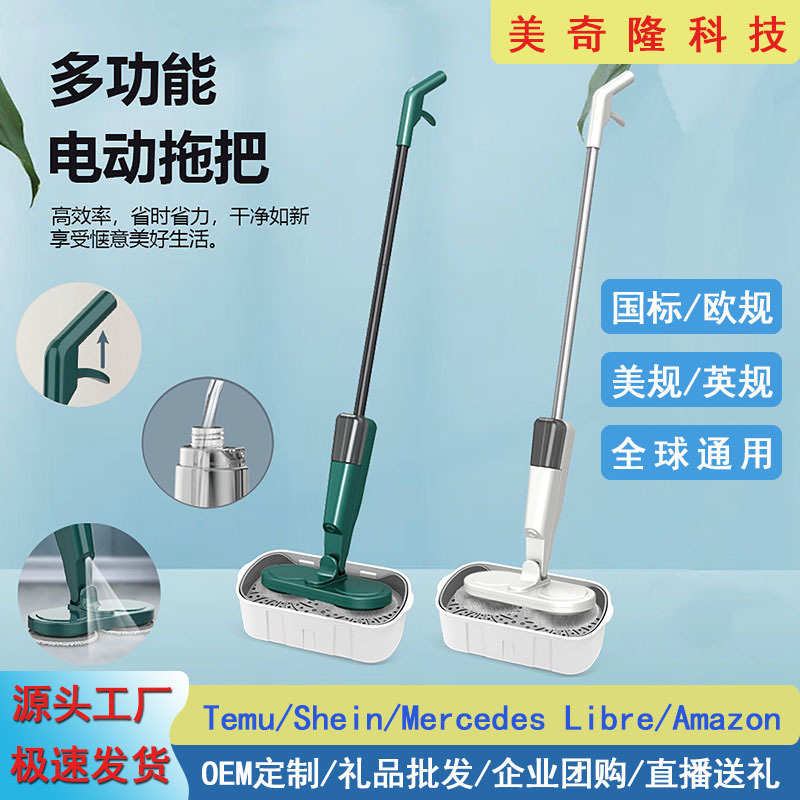 电动拖把家用无线拖地机电动喷水全自动擦地一体旋转清洁机