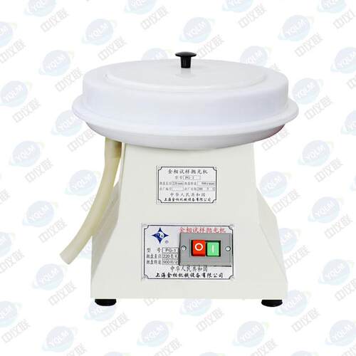 上海金相PG-1金相抛光机/金相试样抛光机/PG-1单盘低噪音防水电机