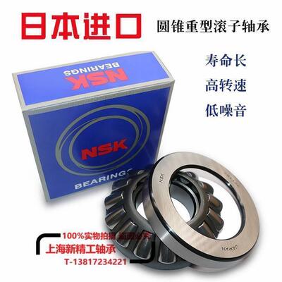 NSK推力滚子轴承29230 29232 29234 29236 29238 29240 29244E EM