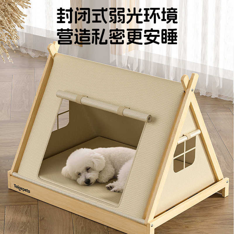 狗窝小型犬宠物帐篷四季通用狗床封闭式安全感比熊泰迪夏季离地床,宠物/宠物食品及用品,狗窝/屋/帐篷/沙发,淘宝优惠券,粉丝福利购,淘宝优惠卷