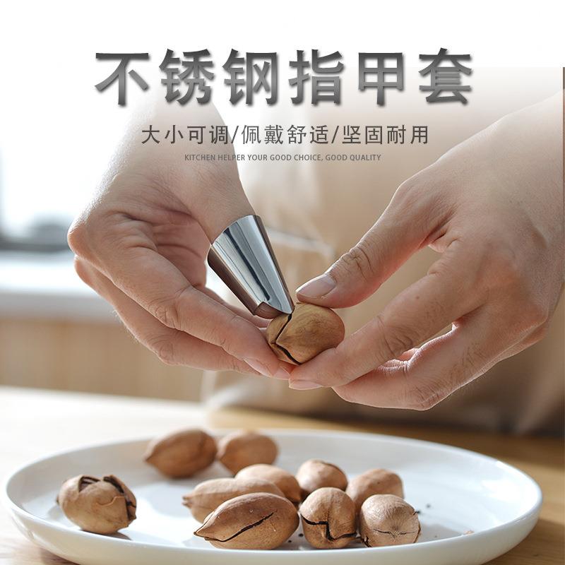 不锈钢护甲器铁指甲脐橙剥皮器花椒采摘护甲器剥板栗坚果蔬菜神器