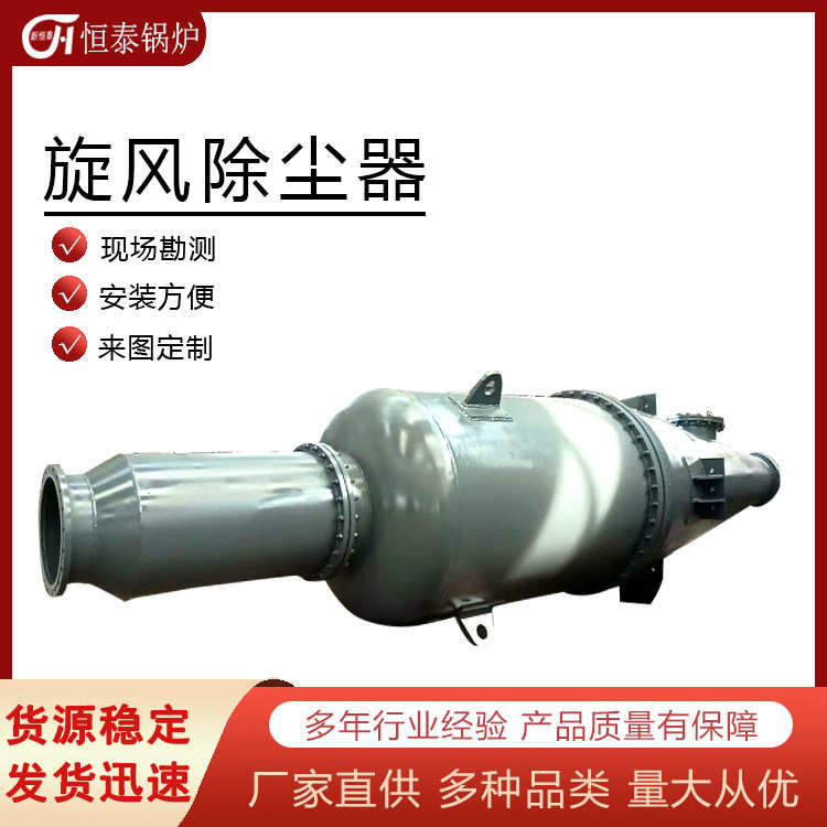 厂家直销空气净化脱硫除尘集尘器 物料输送收集旋风分离器厂家 旋