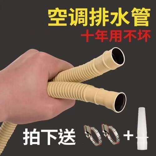 加厚空调排水管延长管出水管滴水管落水管加长直通接头连接软管子