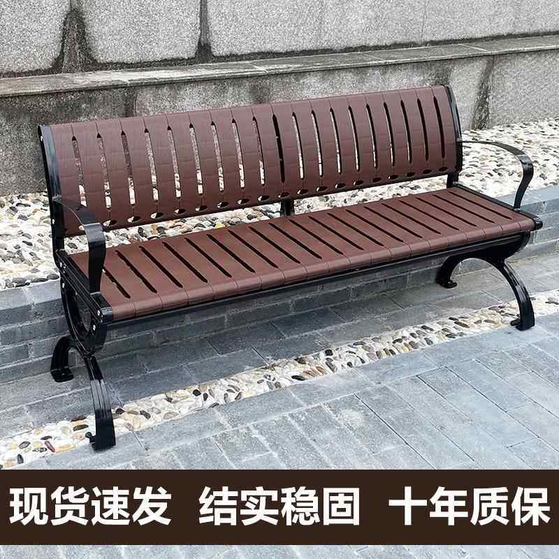W6公园椅户外长椅休闲广场靠背椅铸铝塑木排椅庭院椅防腐木櫈子椅