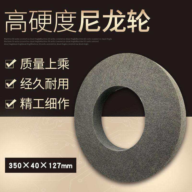 纤维轮 尼龙轮 抛光轮 拉丝轮 纤维抛光轮 350*40*127 可定做非标,标准件/零部件/工业耗材,百叶轮,淘宝优惠券,粉丝福利购,淘宝优惠卷