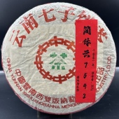2001年中茶简体云7542生茶普洱茶357g云南七子饼茶干仓层次丰厚