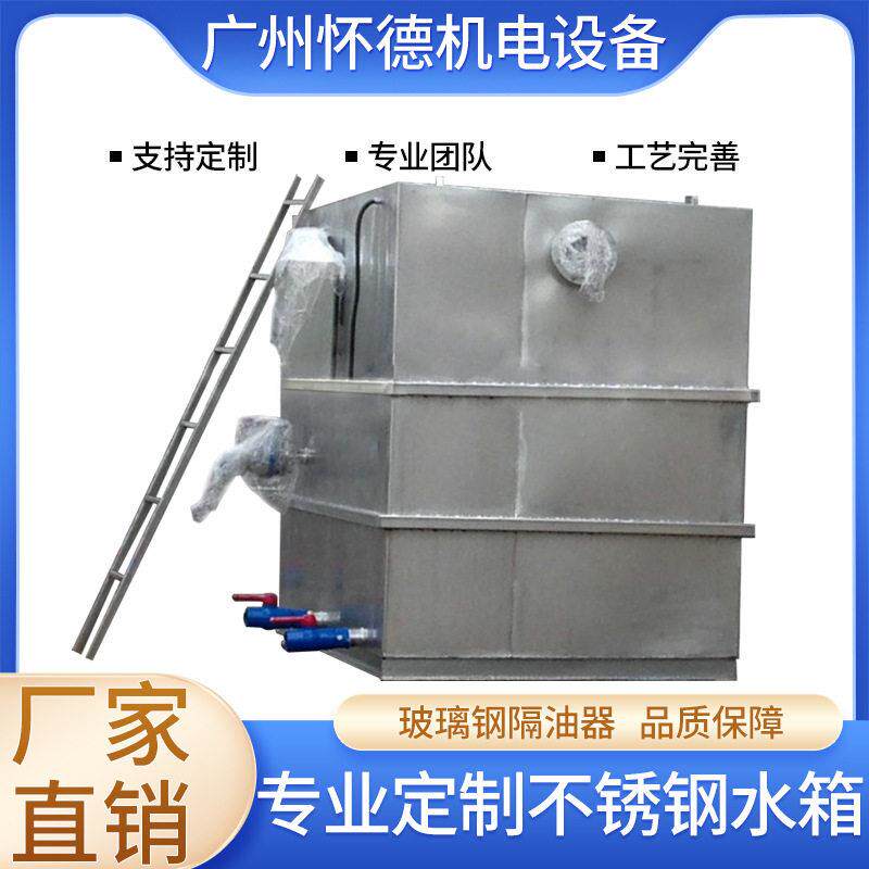 不锈钢隔油器不锈钢隔油池厂家供应餐饮工业油水分离一体化设备