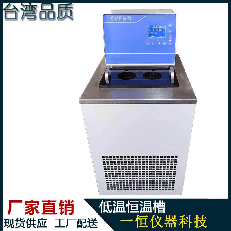 大量现货低温恒温水槽大型黑体低温红外水槽额温枪标定恒温槽
