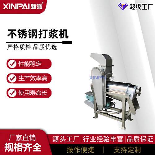 桑葚螺旋榨汁机生姜汁螺旋压榨机榨水果蔬菜汁用大型榨汁机