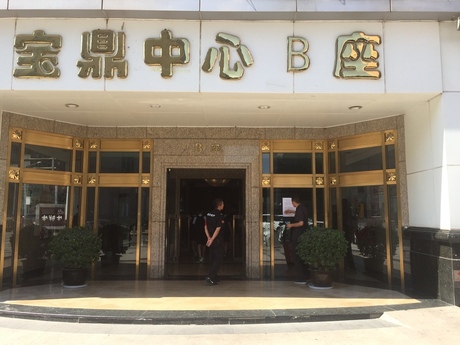 宝鼎中心公寓B座527