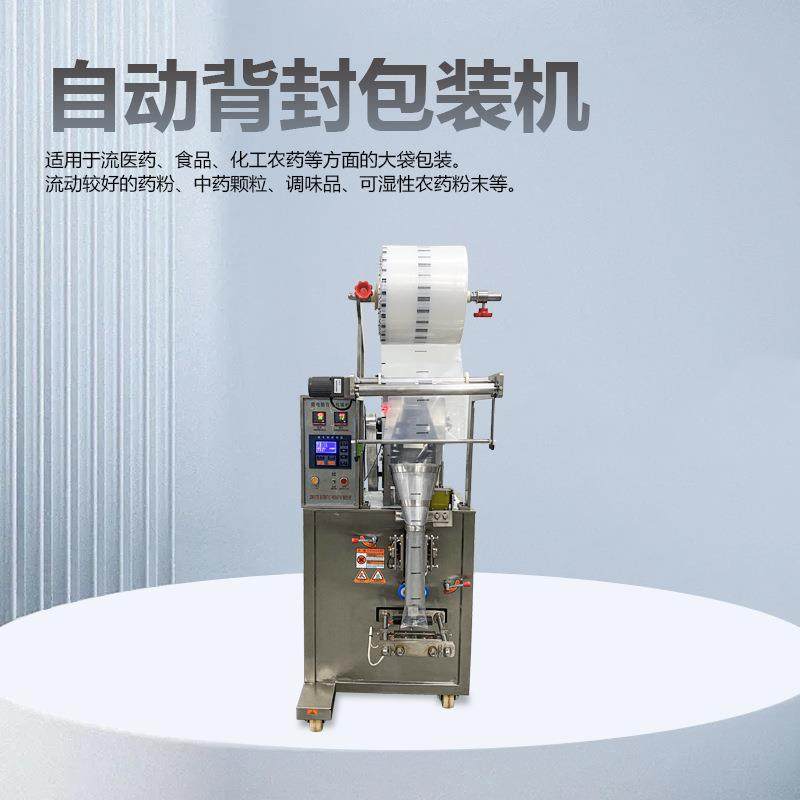 全自动冰袋液体包装机SJ辣椒酱液体分装机中药液膏体酱料包装机