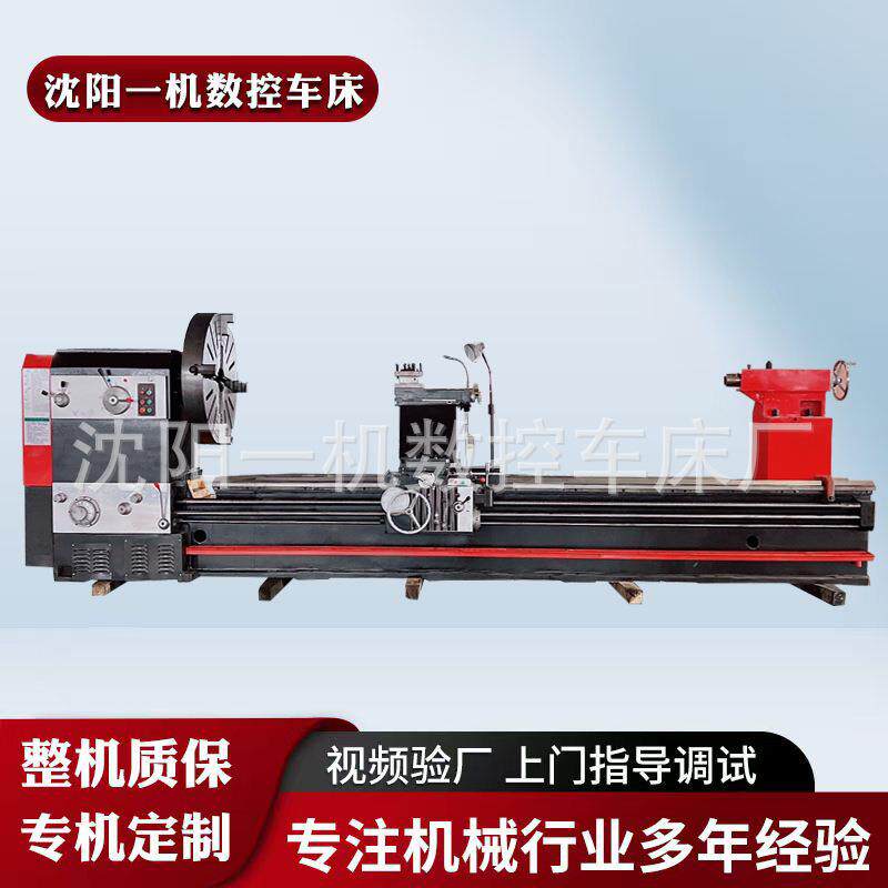 沈阳一机CW61140X4000重型卧式车床重切削高精度厂家直供