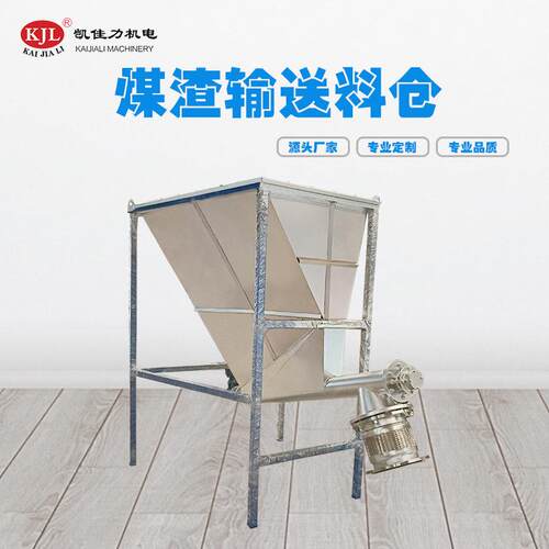 广东生产厂家暂存料仓粉料料储存料斗小块状物料中转仓