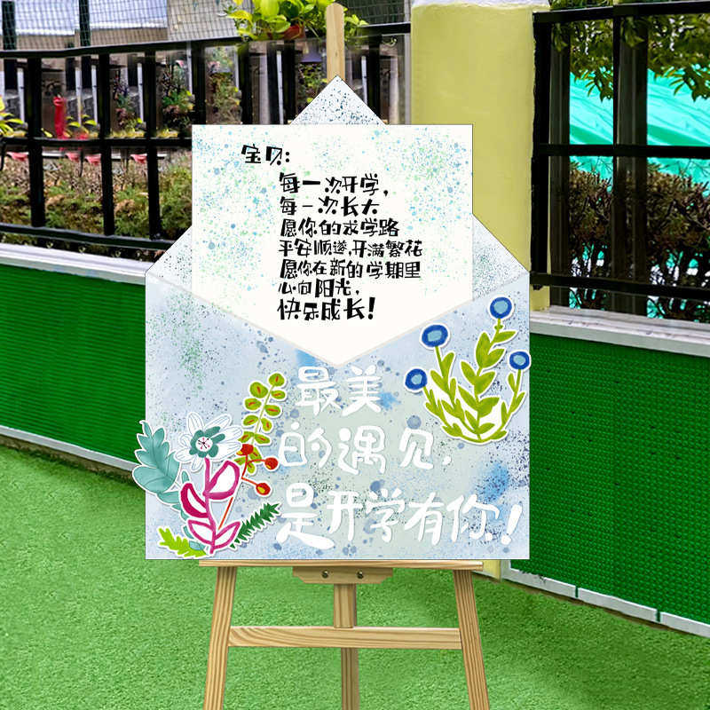 幼儿园开学典礼仪式感场景布置小学大班级环创签到墙kt板氛围活动,节庆用品/礼品,吊顶纱幔,淘宝优惠券,粉丝福利购,淘宝优惠卷