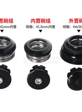 自行车碗组山地公路死飞车41/41.8mm培林轴承内置全隐藏式车头碗