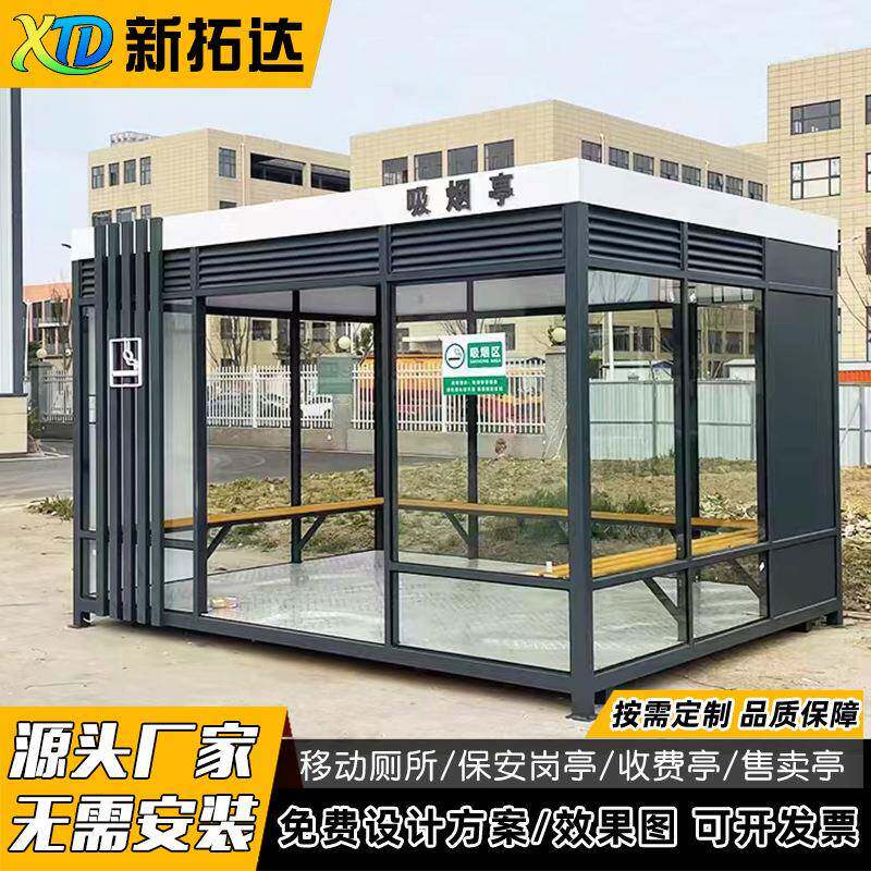 现货吸烟亭户外公共厂区吸烟室钢结构玻璃休息岗亭工厂防雨休息室